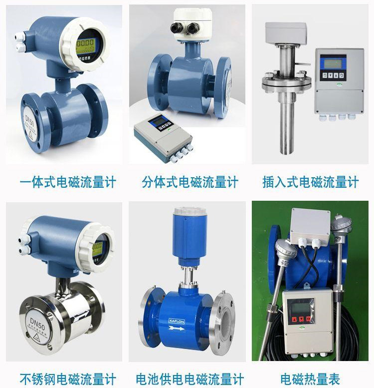 防腐型電磁流量計(jì)傳感器分類圖